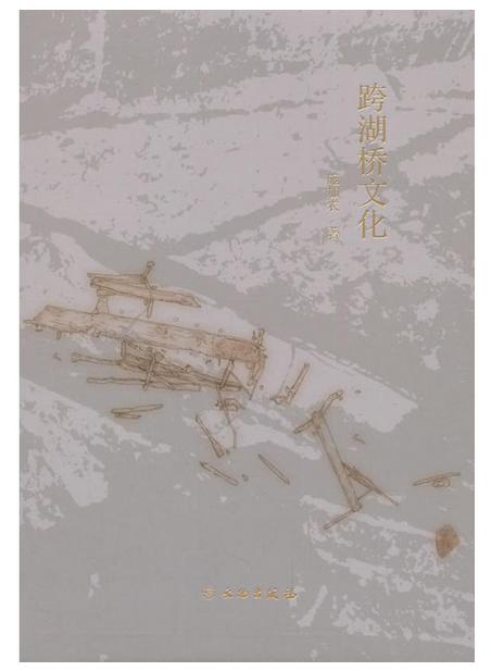 跨湖桥文化 商品图0