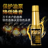氧气优选 汽车燃油添加剂 商品缩略图0