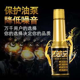 氧气优选 汽车燃油添加剂