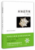 水知道答案 商品缩略图2