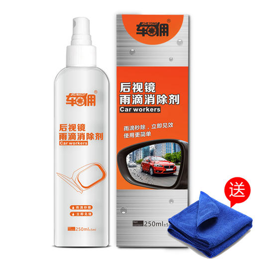 （永久下架）氧气优选 后视镜驱水剂 商品图1
