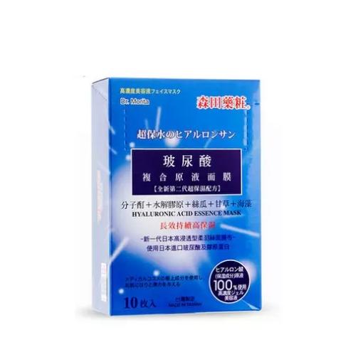 【现货】DR.MORITA森田面膜补水 玻尿酸复合原液面膜10片 商品图0