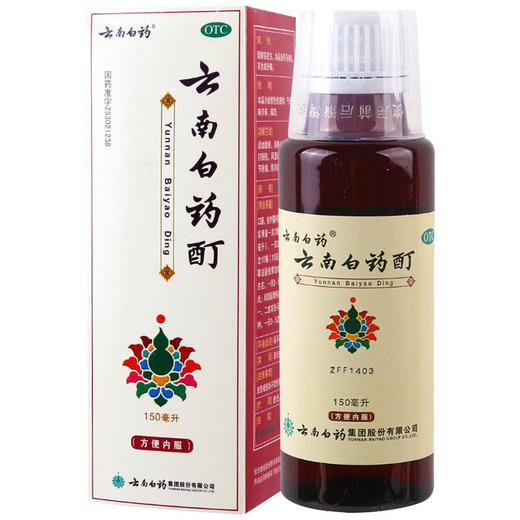 云南白药酊150ml 活血消肿止痛跌打损伤关节骨疼痛麻木风湿治冻疮 商品图0