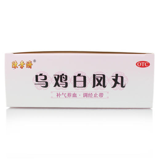 陈李济乌鸡白凤丸10袋 补气养血 月经不调 腰膝酸软 商品图5