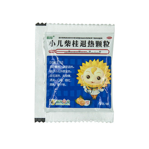包邮】葵花小儿柴桂退热颗粒10袋发汗解表儿童退烧流涕咽红发热 商品图2