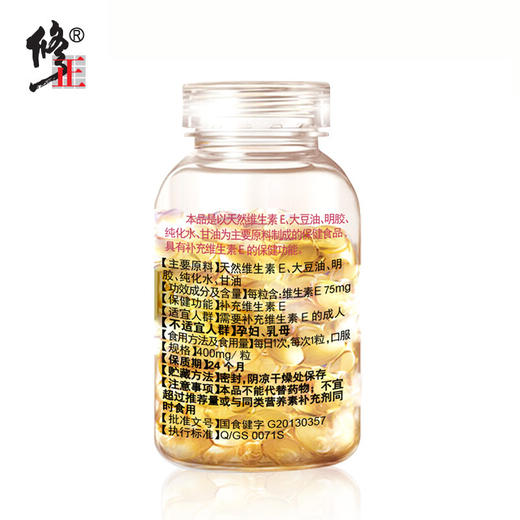 维生素e软胶囊修正天然ve胶囊维e保健品 商品图1