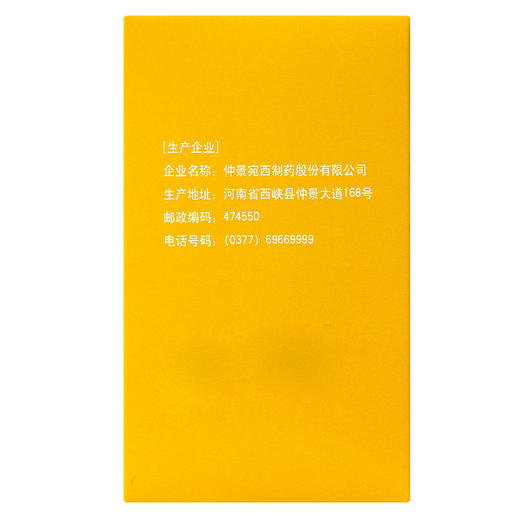 2盒】仲景三黄片50片清热解毒泻火通便咽喉肿痛牙龈肿痛便秘 商品图3