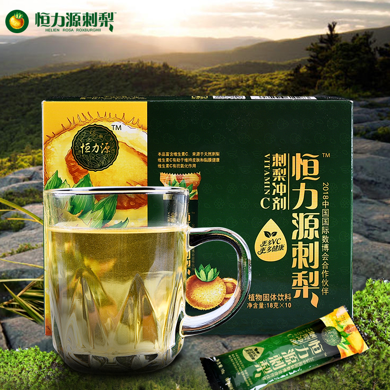 恒力源刺梨冲剂 随时冲一杯 降火祛痘 熬夜加班必备 18g*10包/盒