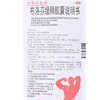 今来芬布得布洛芬缓释胶囊0.3g*20粒/盒发热头痛, 痛经 商品缩略图4