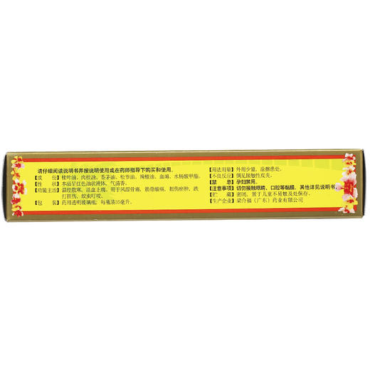 斧标正红花油 22ml/瓶 温经散寒 活血止痛 跌打损伤风湿骨痛 商品图7
