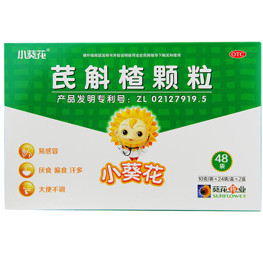 小葵花芪斛楂颗粒48袋健脾调理脾胃便秘小儿消化不良多汗儿童厌食 商品图2