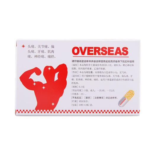 今来芬布得布洛芬缓释胶囊0.3g*20粒/盒发热头痛, 痛经 商品图1