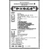 和兴和兴白花油5ml*1瓶/盒消炎止痛头晕头痛伤风鼻塞 商品缩略图5