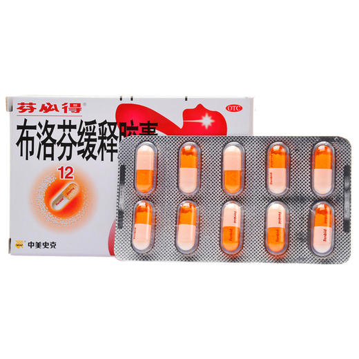 芬必得布洛芬缓释胶囊20粒头痛肌肉关节痛牙痛痛经 商品图2