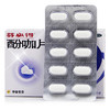 芬必得酚咖片20片缓解疼痛牙痛经 头痛片 止痛感冒药 商品缩略图2