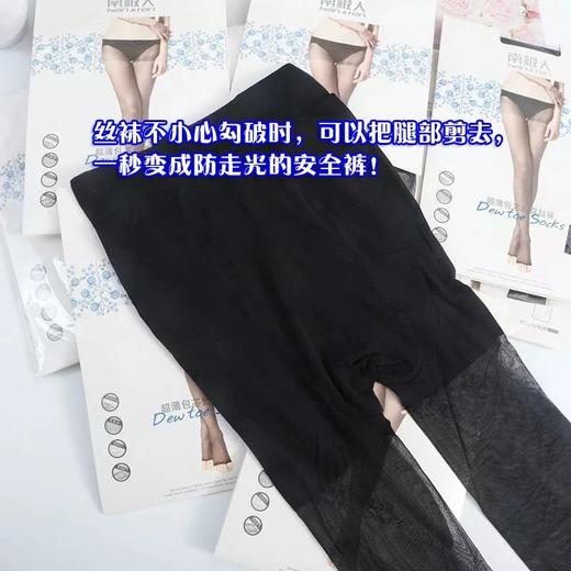 激起雄性荷尔蒙的南极人黑丝，为性感加分！三双仅19.9秒杀，原单包芯丝材质，高弹超薄黑色露趾丝袜！   FWZ52496 商品图3