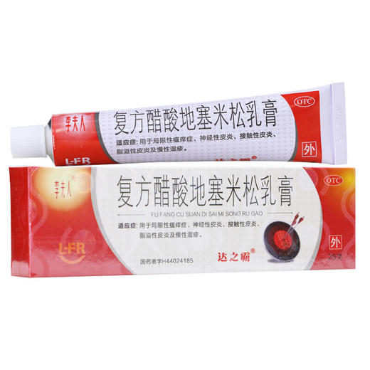 李夫人复方醋酸地塞米松乳膏20g 慢性湿疹成人神经性皮炎皮肤瘙痒 商品图0