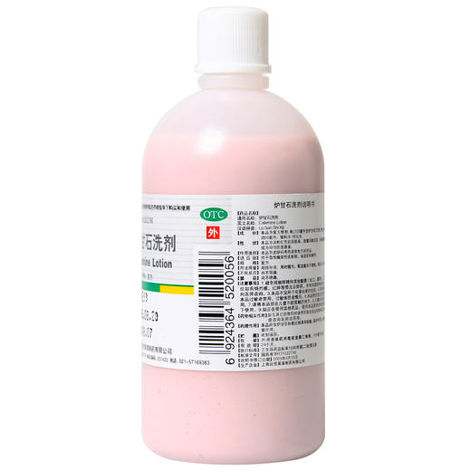 信龙炉甘石洗剂100ml皮肤病 皮炎湿疹痱子止痒 荨麻疹外用药洗液 商品图0