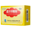白云山奇星虚汗停颗粒10g*6袋成人小儿盗汗自汗止汗药品 商品缩略图0