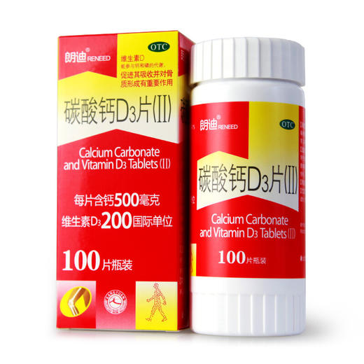 朗迪碳酸钙D3片(II)100片手足抽搐 儿童孕妇哺乳妇女 老年人补钙 商品图1