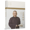 过得刚好（精装修订版） 商品缩略图0