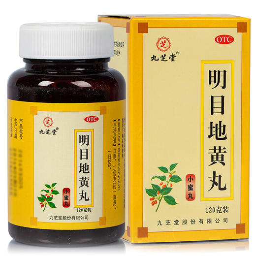 九芝堂明目地黄丸120g肝肾阴虚目涩畏光迎风流泪滋肾养肝 商品图0