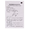 川渝牌 葡萄糖粉剂 20g*18包/袋 补充热能体液营养 冲剂 低血糖症 商品缩略图3