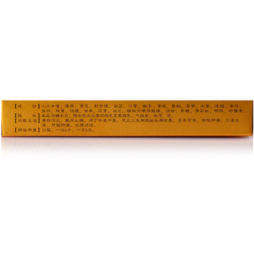 百泉牛黄上清片48片清热解毒头痛眩晕耳鸣口舌生疮咽喉肿痛 商品图1
