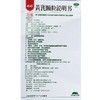好好黄芪颗粒30袋无蔗糖 补气固表用于气短心悸自汗 商品缩略图3