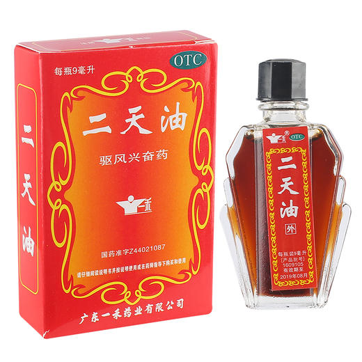 一禾二天油9ml 驱风兴奋伤风感冒 舟车晕眩晕车中暑肚痛 提醒脑神 商品图0