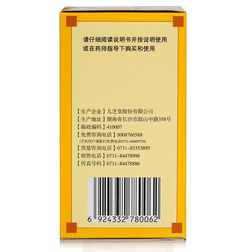 九芝堂明目地黄丸120g肝肾阴虚目涩畏光迎风流泪滋肾养肝 商品图6