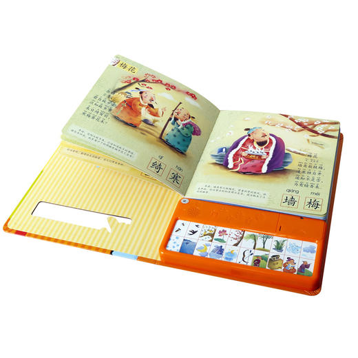 国学经典发声系列-我会读古诗V2.1  少儿 商品图3