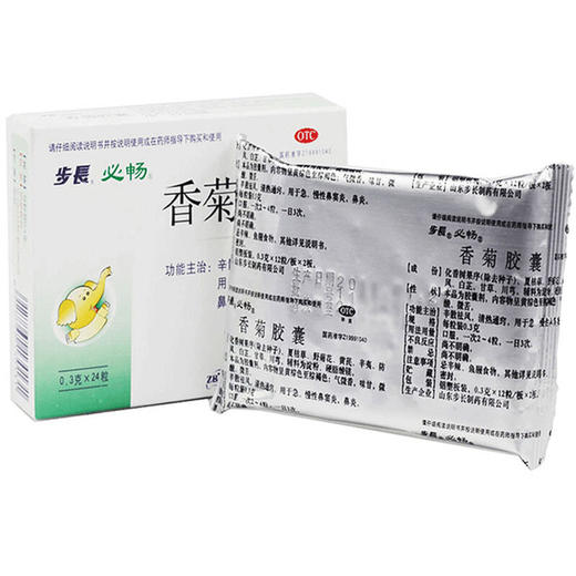 步长香菊胶囊0.3g*24粒/盒急慢性鼻炎 鼻窦炎 药品 清热通窍 商品图1