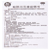 神驹蛇胆川贝液6支清热祛风止咳嗽痰多化痰气喘久咳不止 商品缩略图6