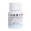 恒健谷维素片100片经前期紧张综合症 更年期综合症 安眠助眠药品 商品缩略图0