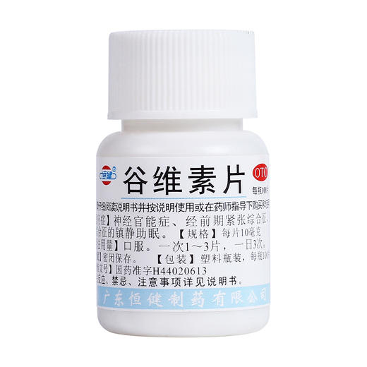 恒健谷维素片100片经前期紧张综合症 更年期综合症 安眠助眠药品 商品图0
