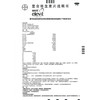 拜耳爱乐维复合维生素片30片孕前孕中孕后叶酸补充维生素矿物质 商品缩略图3