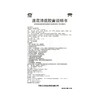 以岭连花清瘟胶囊36粒莲花清瘟解毒流感发热高热鼻塞预防 商品缩略图7