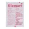 芬必得布洛芬缓释胶囊20粒头痛肌肉关节痛牙痛痛经 商品缩略图6