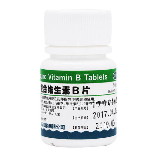 海王 复合维生素B片 100片 B族缺乏营养不良厌食脚气病糙皮病 商品图2