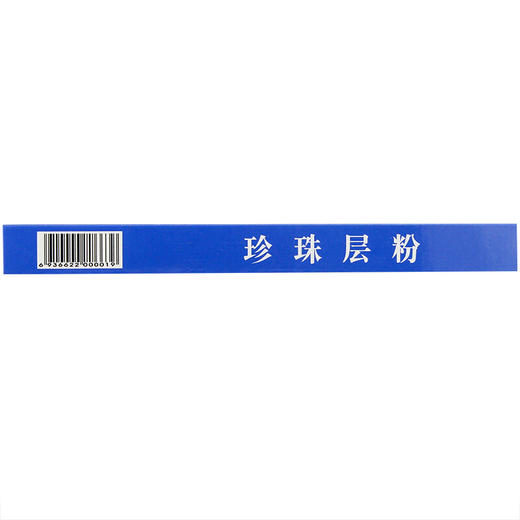 澳珍 珍珠层粉 12支 清热解毒 咽炎 神经衰弱安神 外治口舌肿痛药 商品图5