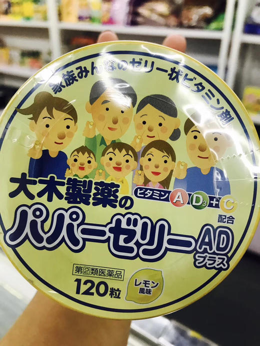 日本进口大木维生素片120粒（两款） 商品图2