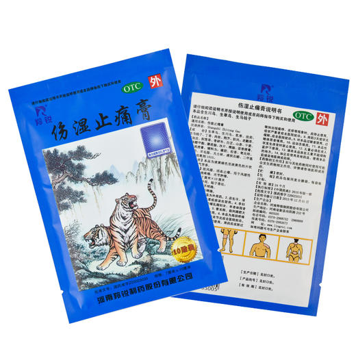 羚锐伤湿止痛膏关节止疼膏风湿关节痛扭伤活血散瘀肿痛 商品图4