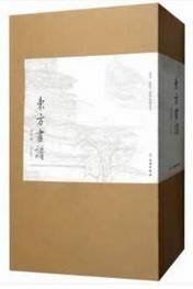 东方画谱·宋代卷：人物、花鸟二 商品图0