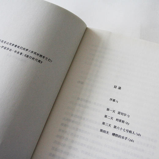丹尼斯·勒翰：禁闭岛 商品图3
