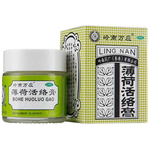 岭南万应薄荷活络膏18g*1瓶/盒提神醒脑 风湿骨痛头痛晕车 商品图1