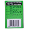 太平风油精3ml*1瓶/盒皮炎, 蚊虫叮咬 商品缩略图3