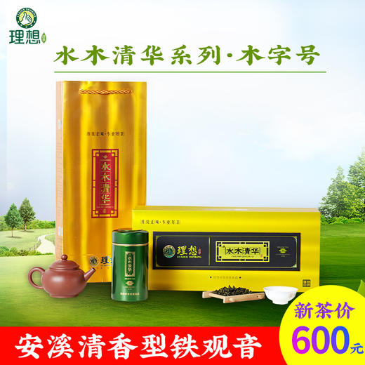 水木清华·木字号 清香型铁观音 特级250g 商品图0