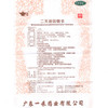 一禾二天油9ml 驱风兴奋伤风感冒 舟车晕眩晕车中暑肚痛 提醒脑神 商品缩略图4