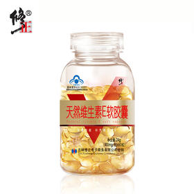 维生素e软胶囊修正天然ve胶囊维e保健品